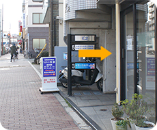 右手にみえてくる「K2ビル」3Fが雪ヶ谷歯科受付です。